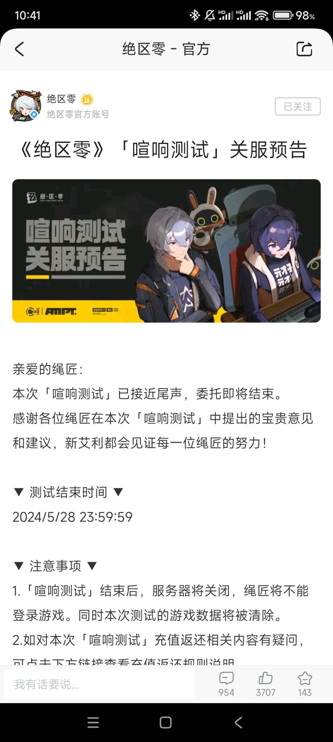 能告诉我绝区零哪里好玩吗 2