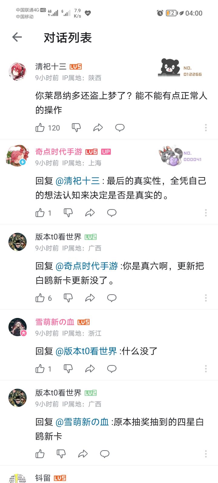 无敌了截图