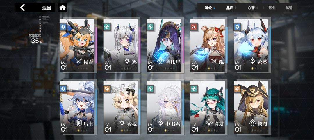 求配队 2