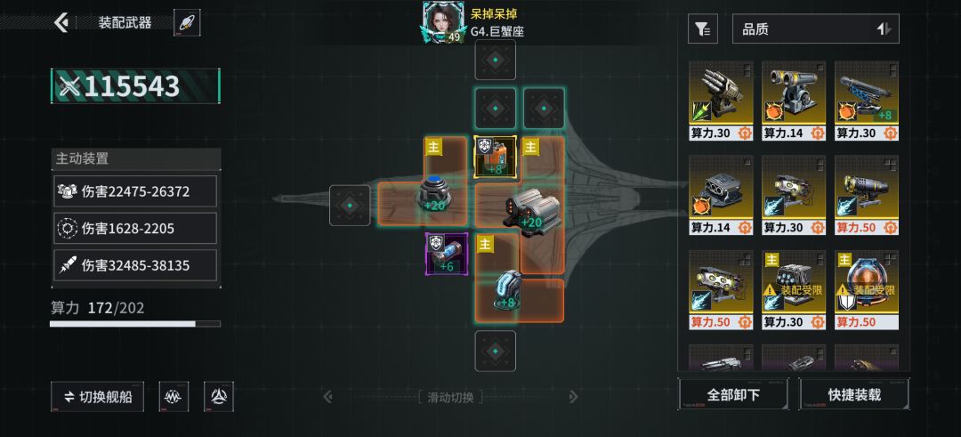 「亿万光年」号令星舰,成就战争艺术 1