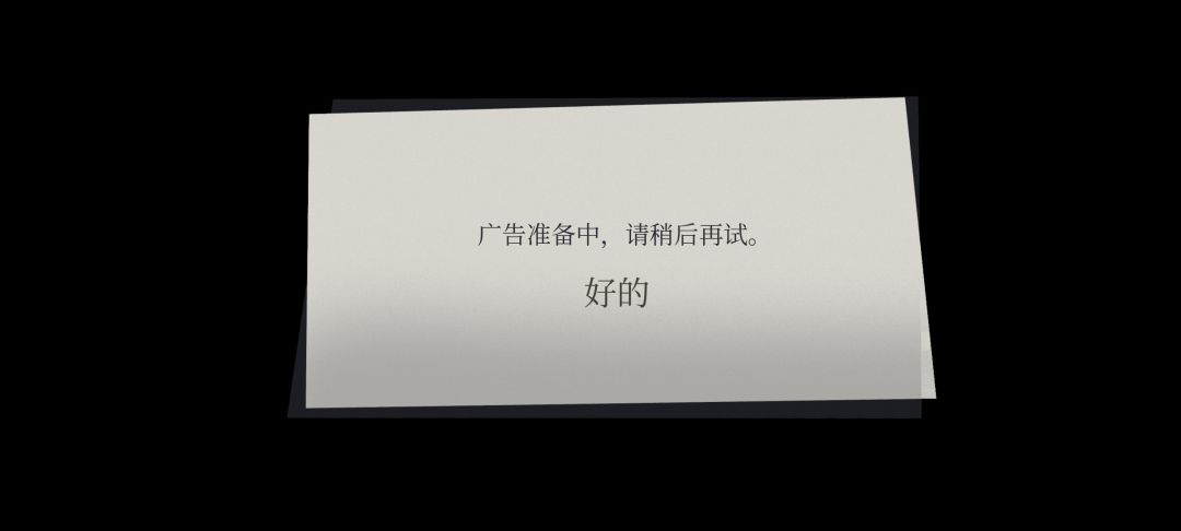看不了广告也没有阅历怎么办 1