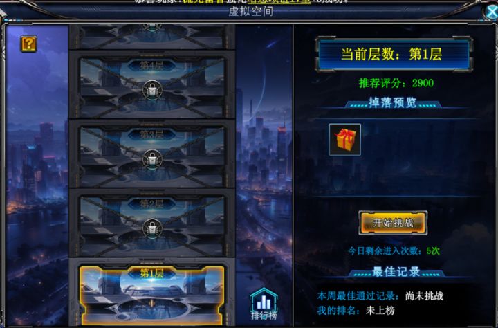 《决战破晓》手游情怀攻略:重逢经典,再燃破晓之光截图