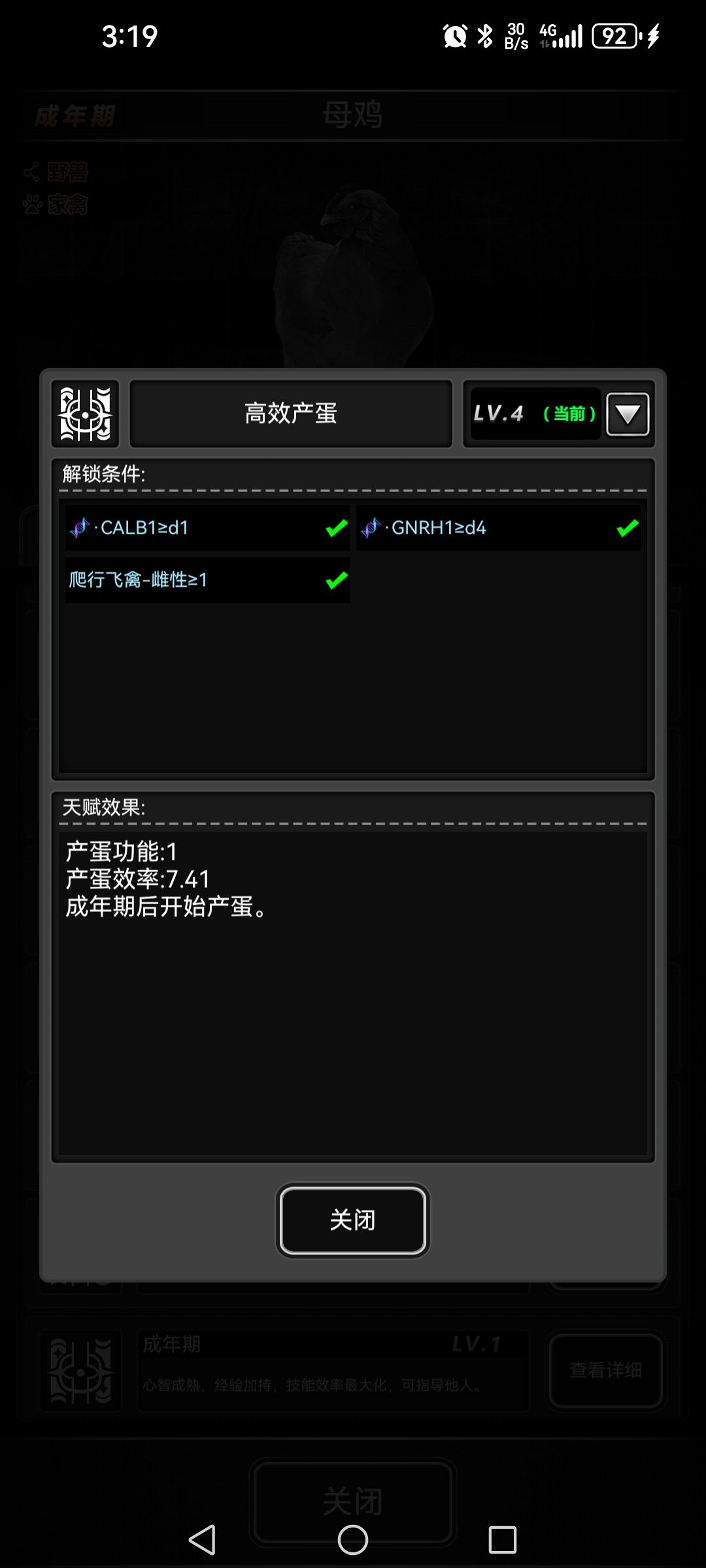 七天下一次蛋?? 1