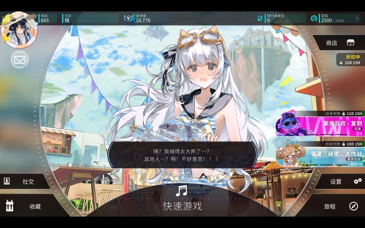 欢迎加好友Ciallo~(∠・ω< )⌒☆截图