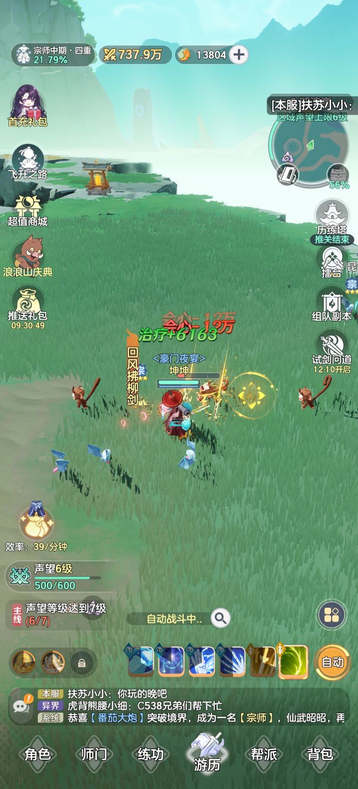 邀请码94ED700002CAC截图