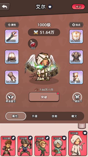 装备解锁机制和套装效果列表