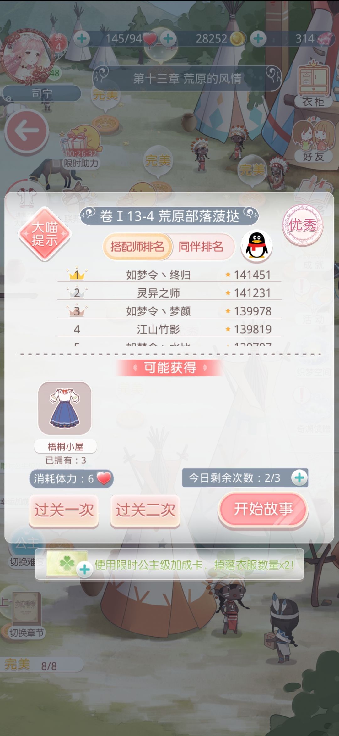 卷1 13-4怎么过啊? 1