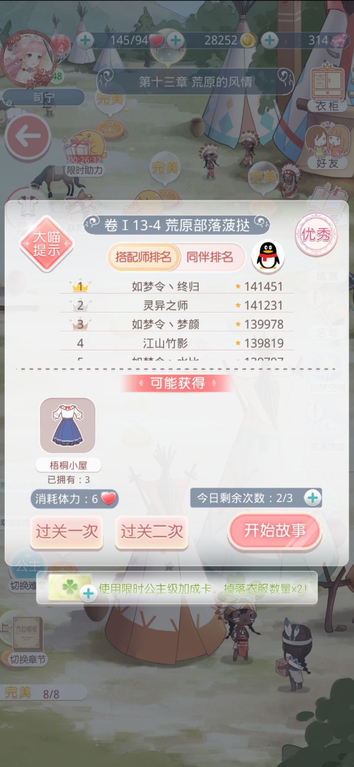 卷1 13-4怎么过啊?截图