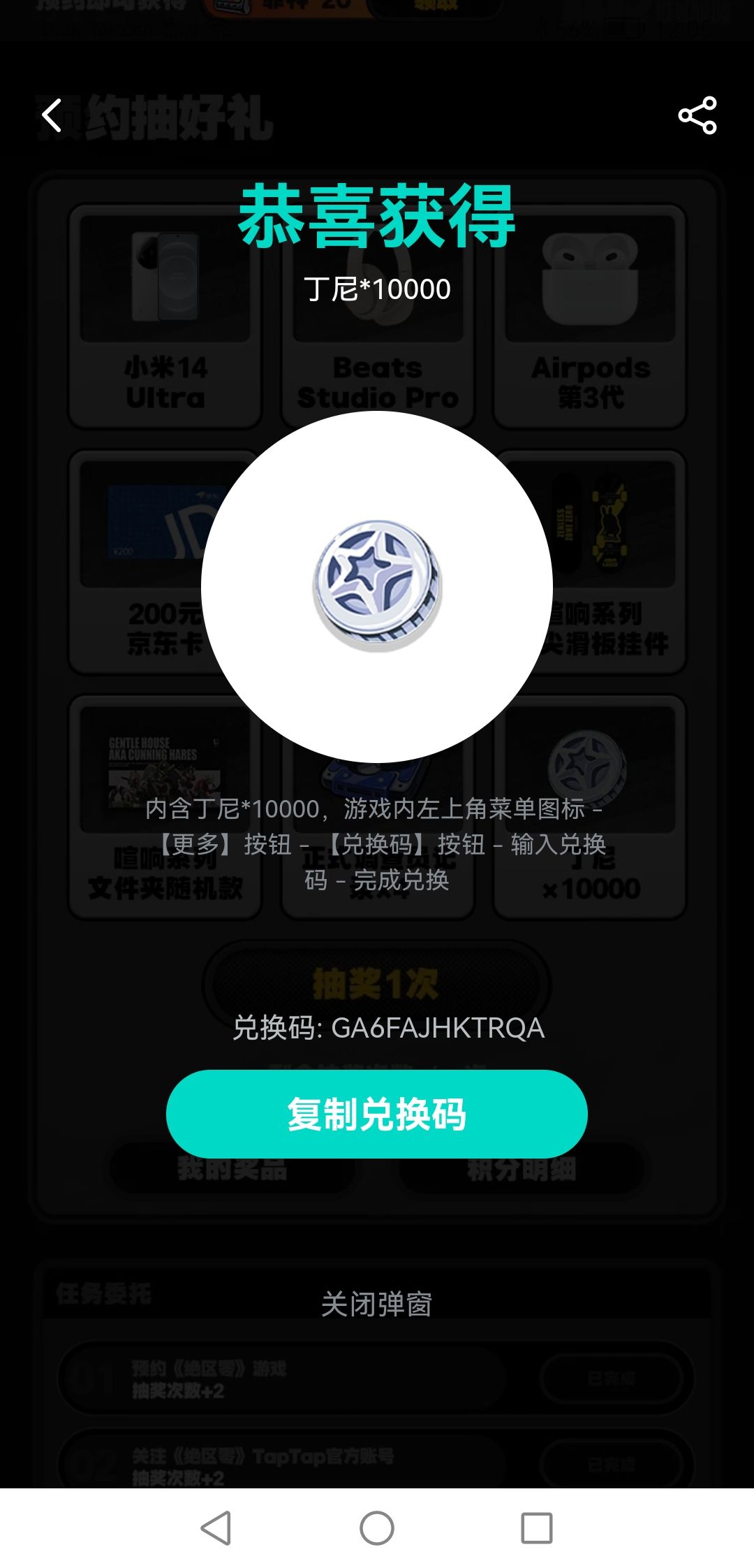 先到先得 1
