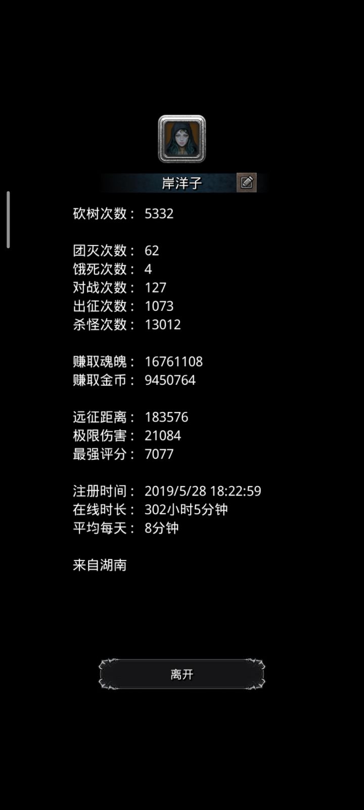 横跨五年300小时竭尽全力仍未能战胜娜娜😂截图