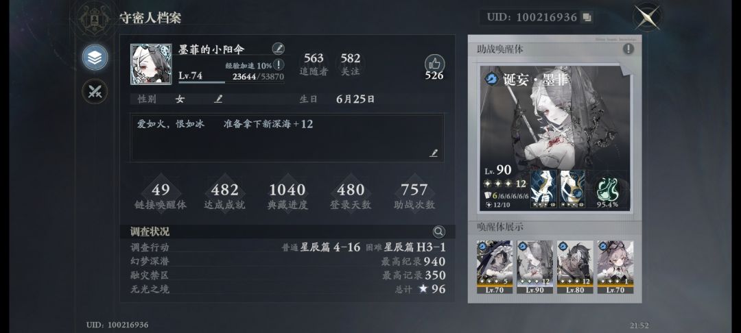 感谢新春会馈赠 1
