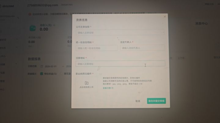 有没有大佬知道接tapadn广告这个公司怎么写截图