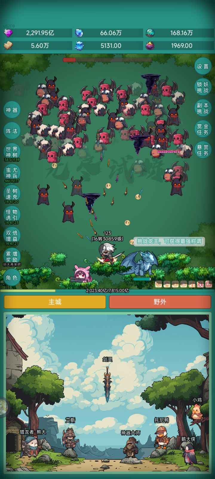 皮肤截图