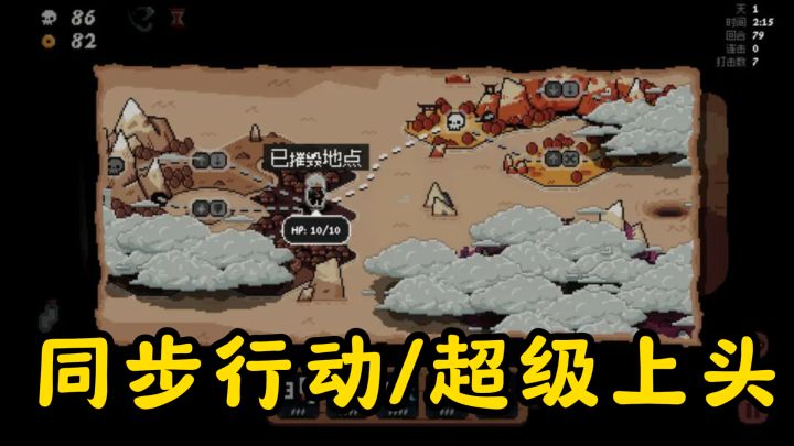 厌倦了传统回合制?这款同步行动策略游戏让你重新上头!截图