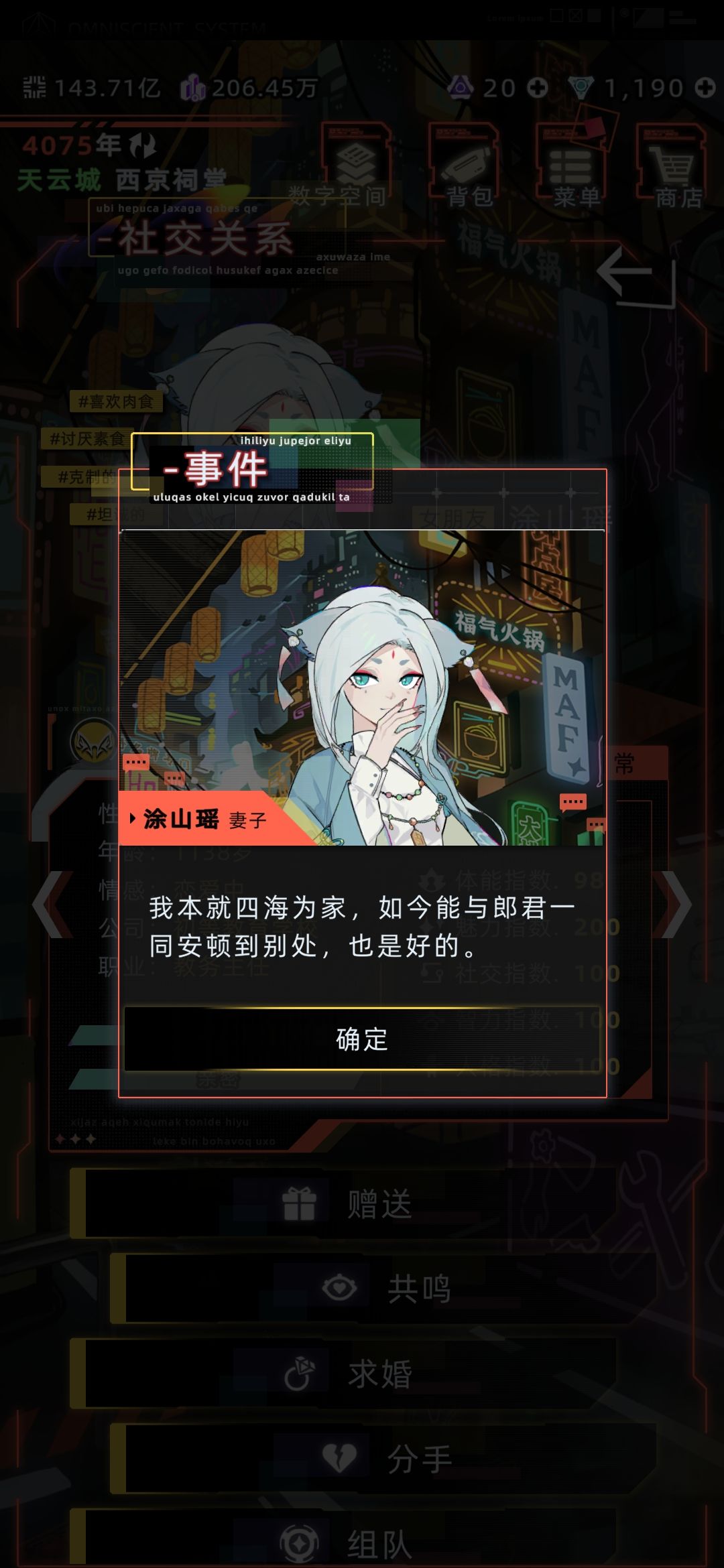 涂山瑶搬家剧情好短 2
