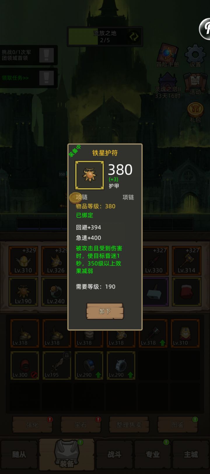 有个词条的关键词不太明白截图