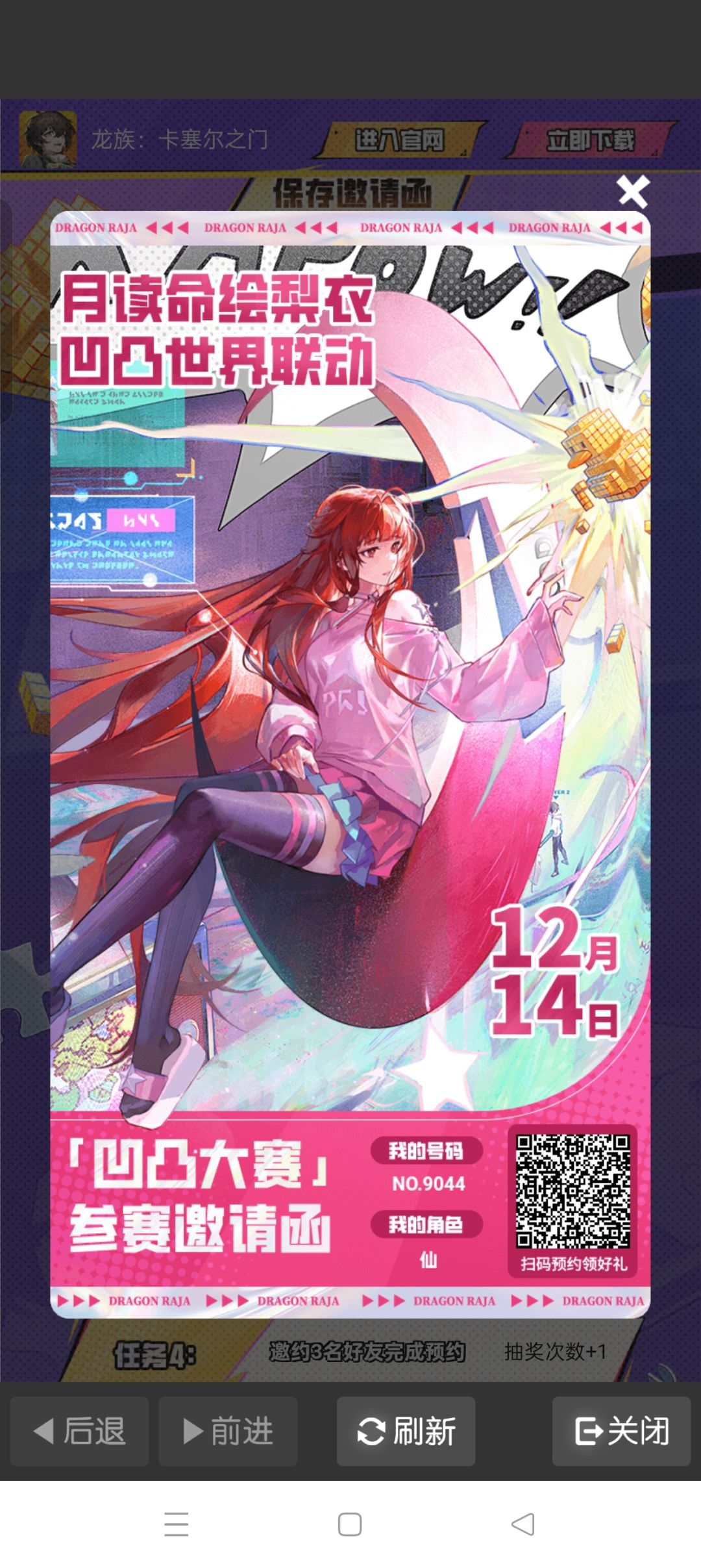 预约得ur券 1
