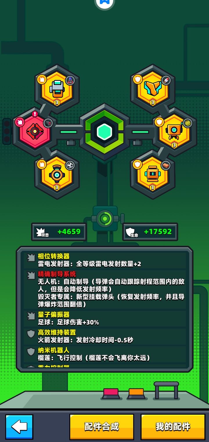 红配件有3洞设么意思,怎么变彩色? 1