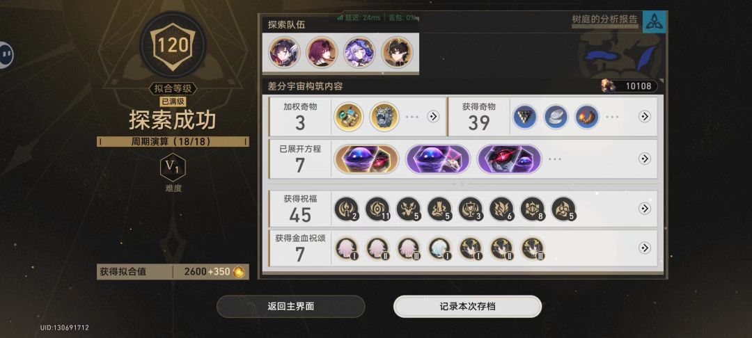 拿下 1