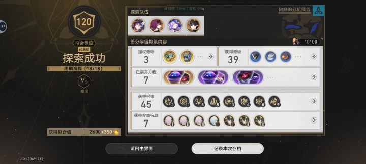 拿下截图