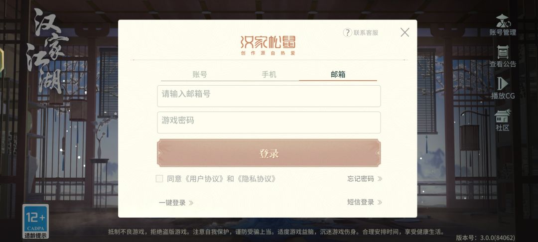 回坑玩家!q微登录被砍掉了? 1