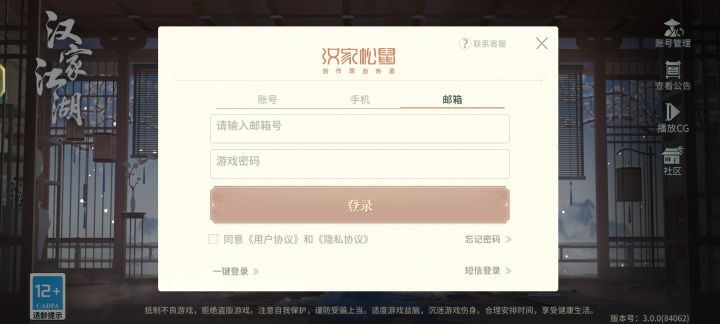 回坑玩家!q微登录被砍掉了?截图