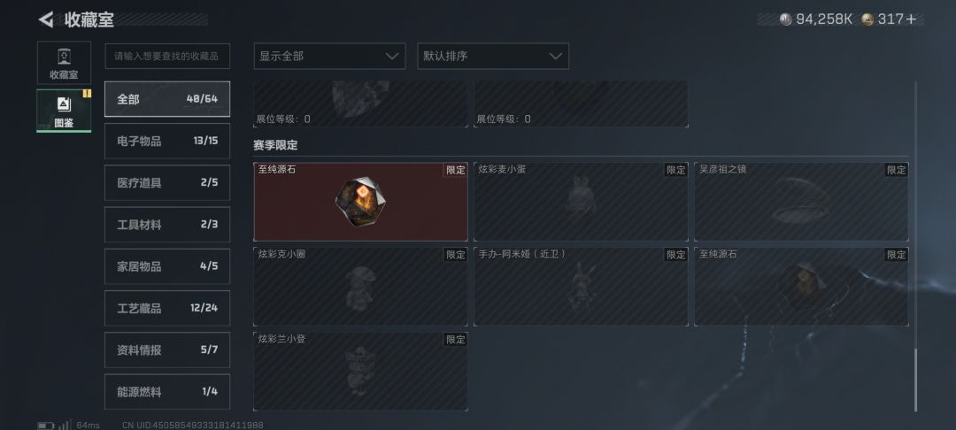 东西怎么没了 1