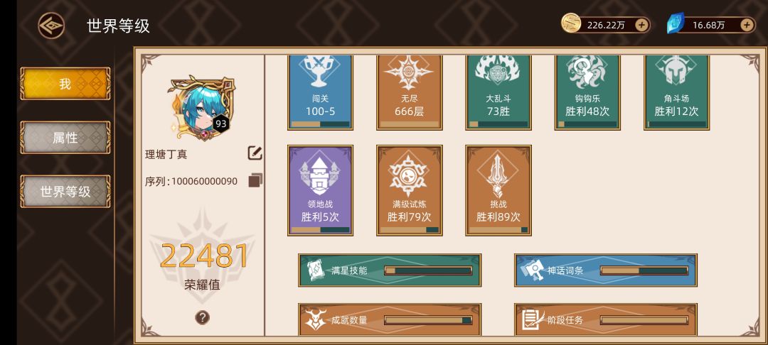 整合版攻略 2