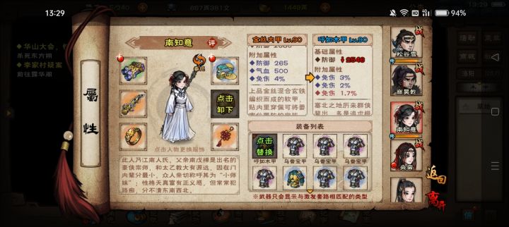 这两个要哪个截图
