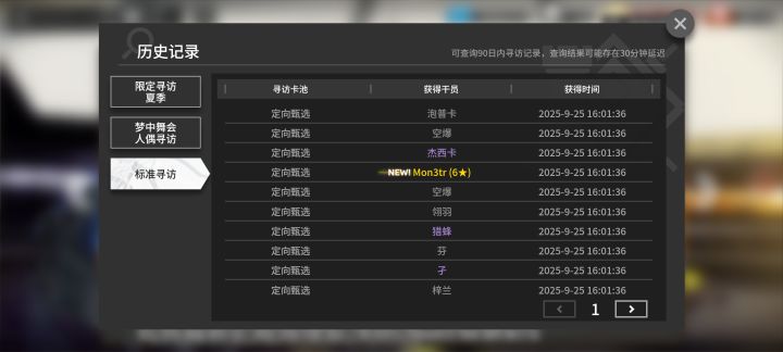 10抽结束,是我最爱的M3截图