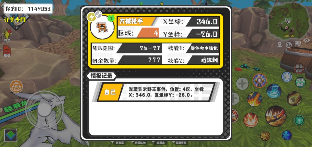 事件分享 1