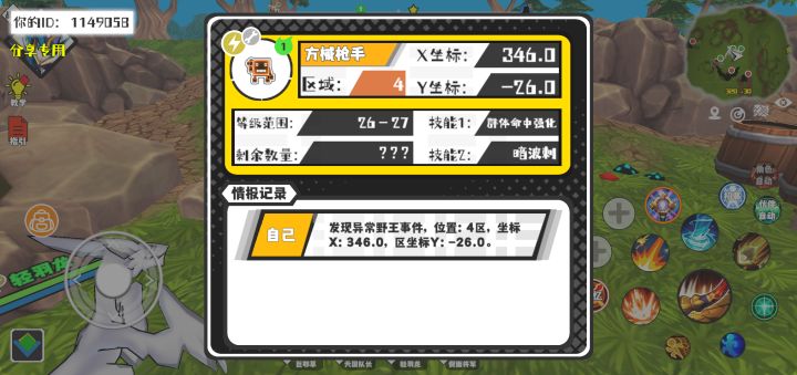 事件分享截图