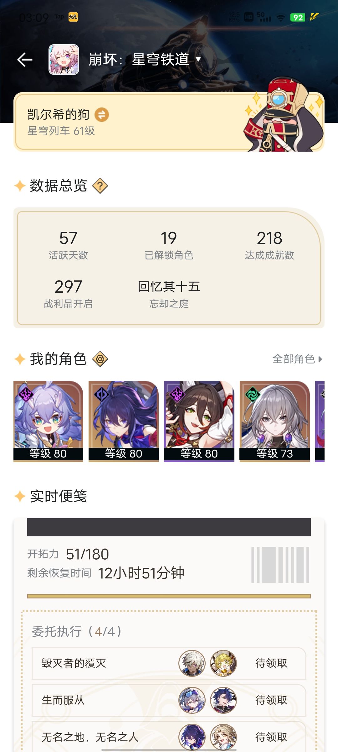 萌新升级成长计 1
