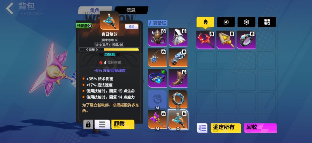 火炬之光纯新手的蓝量自由思路截图
