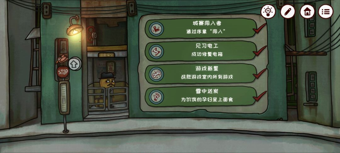 全成就通关留念 2