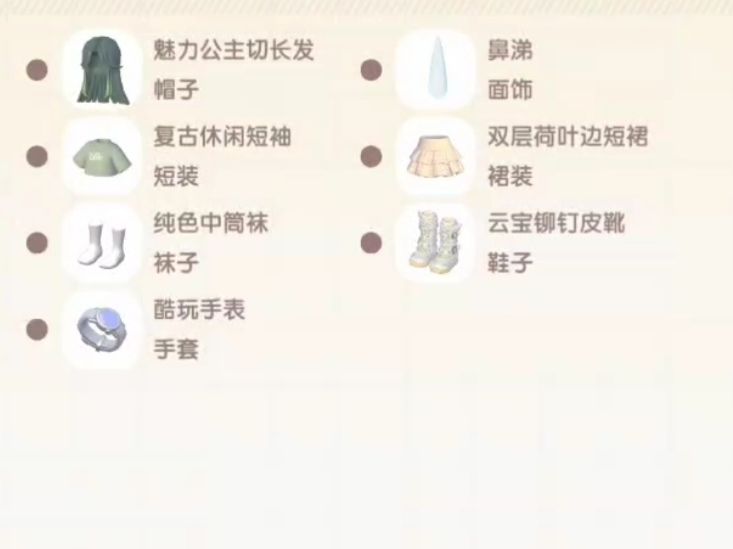 嗯对依旧今日穿搭（互赞） 2