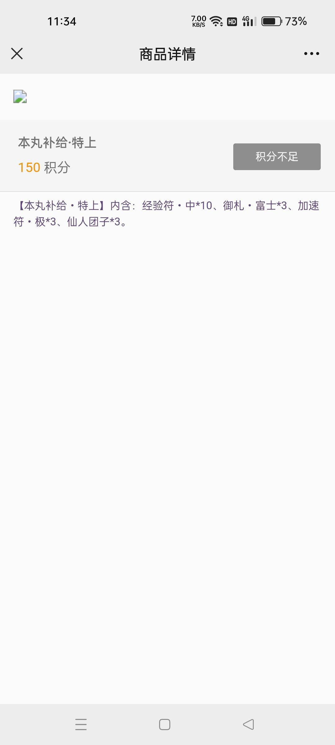 又发现我亏了 2