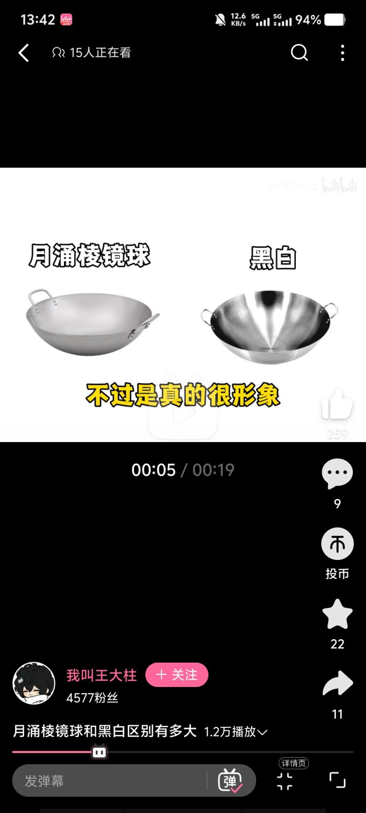 讲一下这次更新预告里我喜欢和不喜欢的点截图
