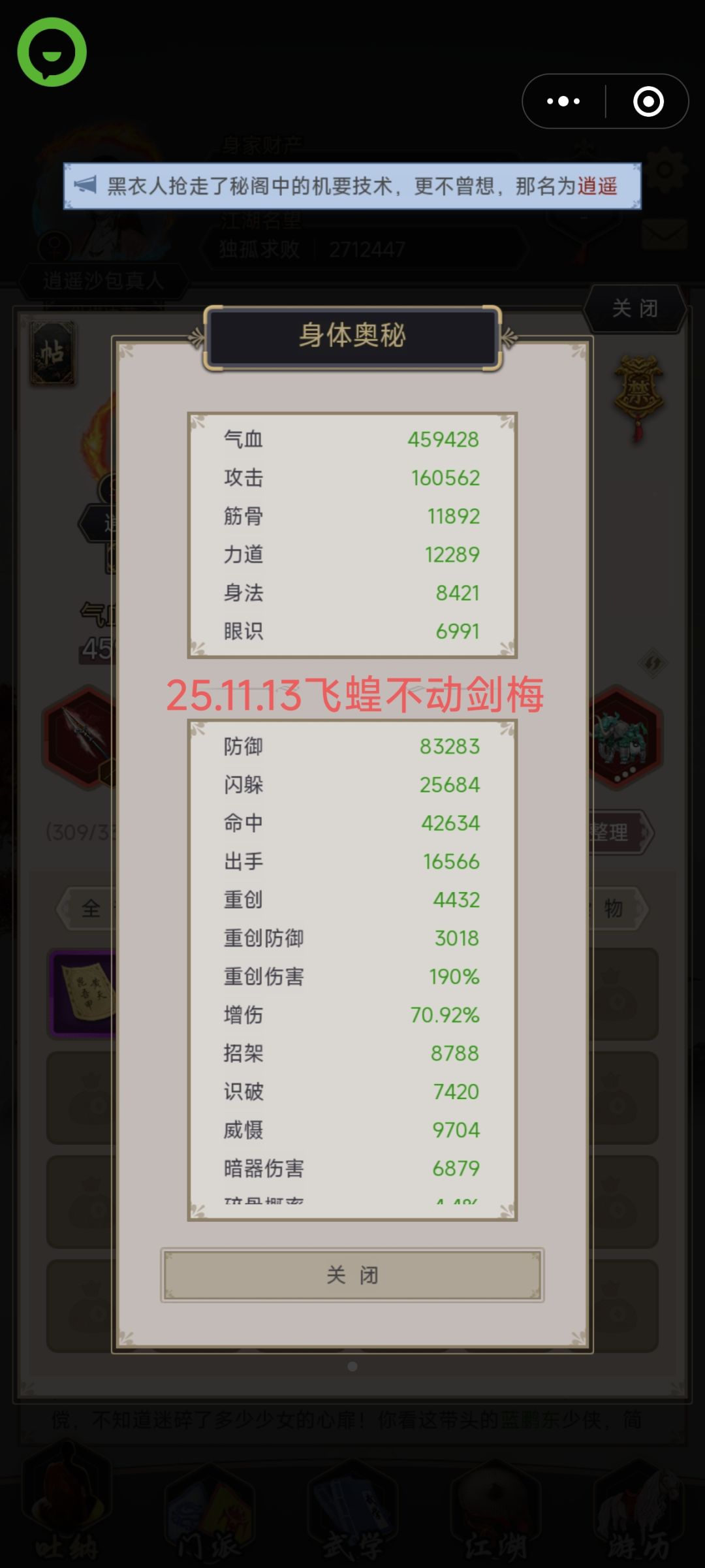 不动枪过雷火 1