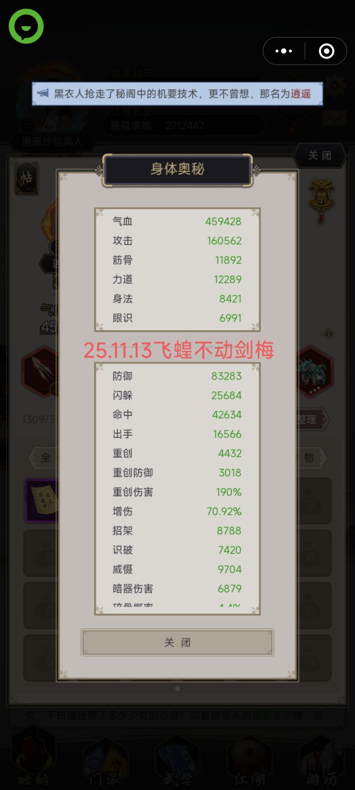 不动枪过雷火截图