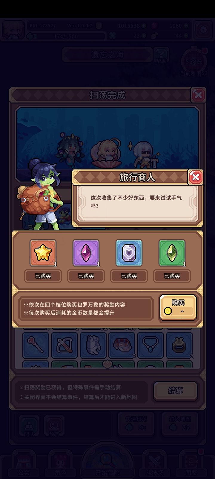 这商人还真的什么都卖啊截图