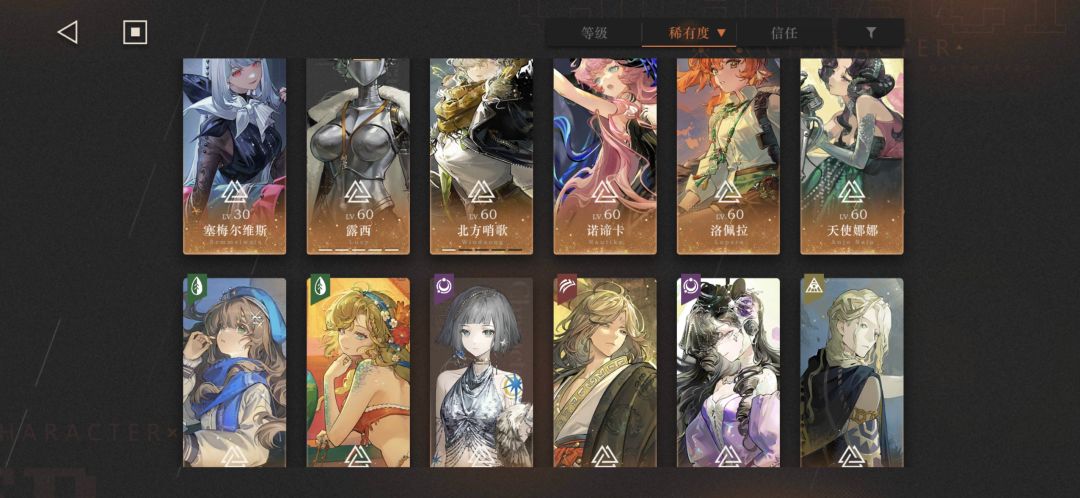 回归求配对 2