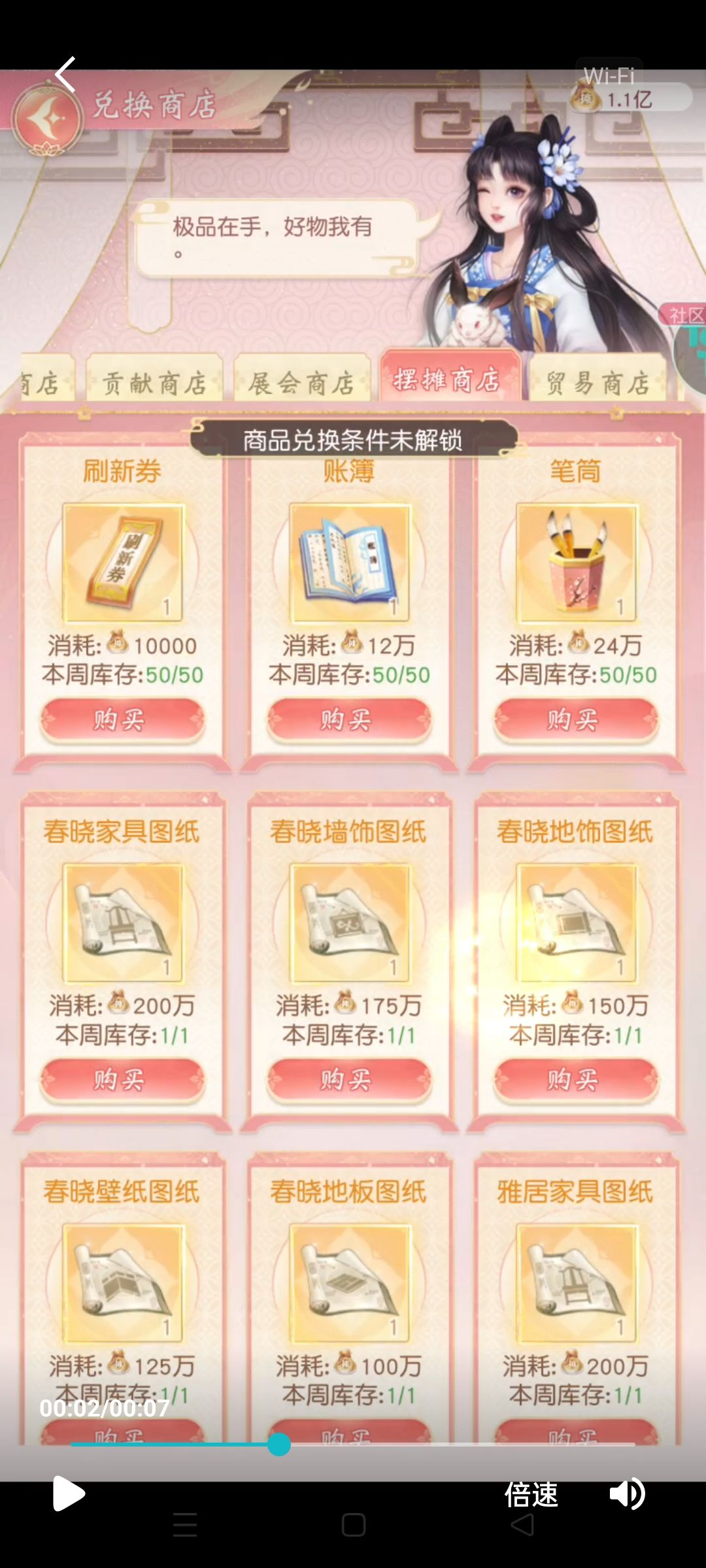 图纸无法兑换 2
