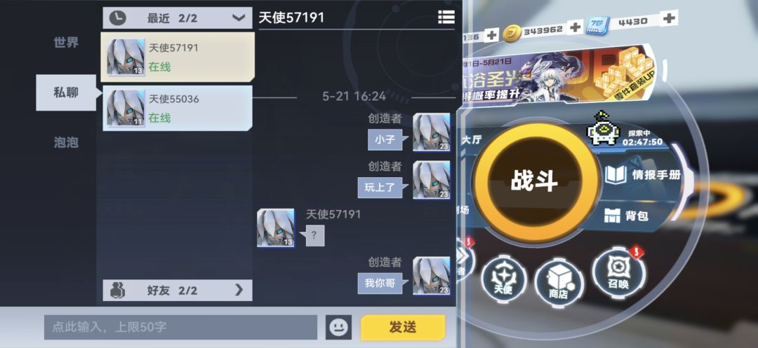诈骗 2
