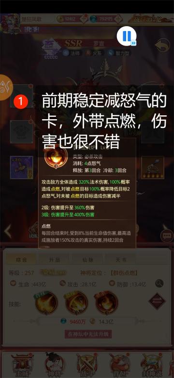 《国漫之光》攻略神将介绍Vol2
SSR阶段T1
罗宣
太乙真人
广成子#游戏图文新春挑战#攻略#国漫之光#国漫之光攻略