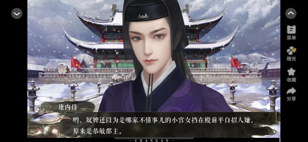 长安 2
