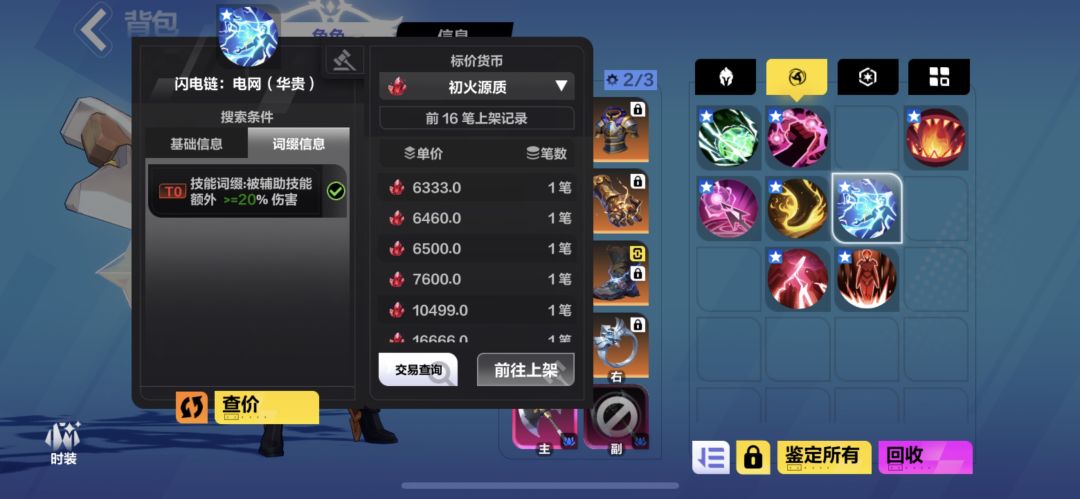 我不是画神 2
