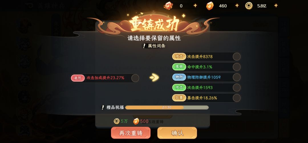怎么选啊佬们 2