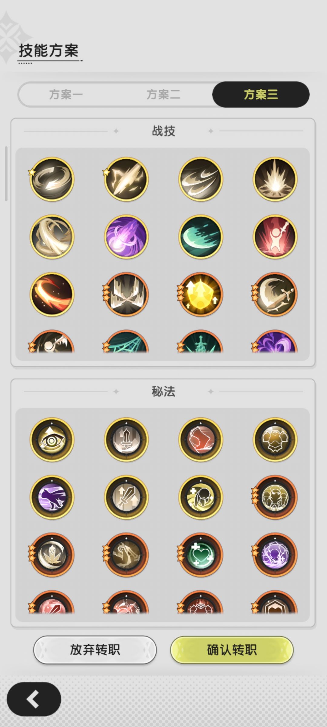 牢贤转斗士用哪套啊? 1