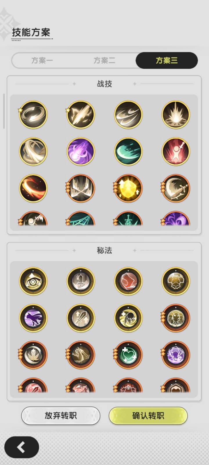 牢贤转斗士用哪套啊?截图